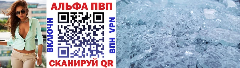 как найти наркотики  Мценск  shop официальный сайт  Alfa_PVP Соль 