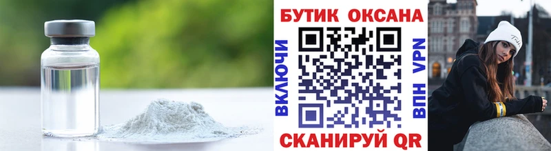 БУТИРАТ оксибутират  хочу наркоту  Мценск 