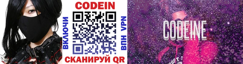 где купить наркоту  Мценск  Кодеин Purple Drank 