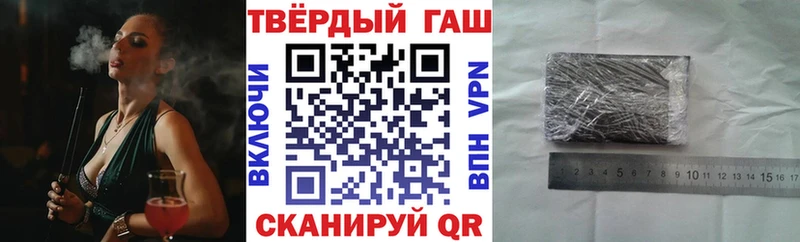 ГАШИШ Premium  где купить наркоту  Мценск 