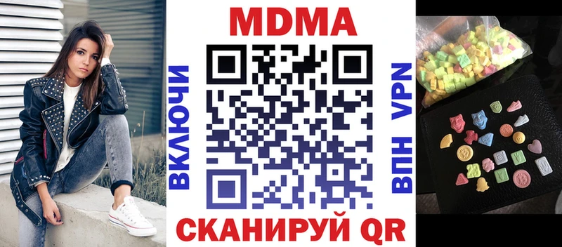 где можно купить наркотик  Мценск  MDMA crystal 